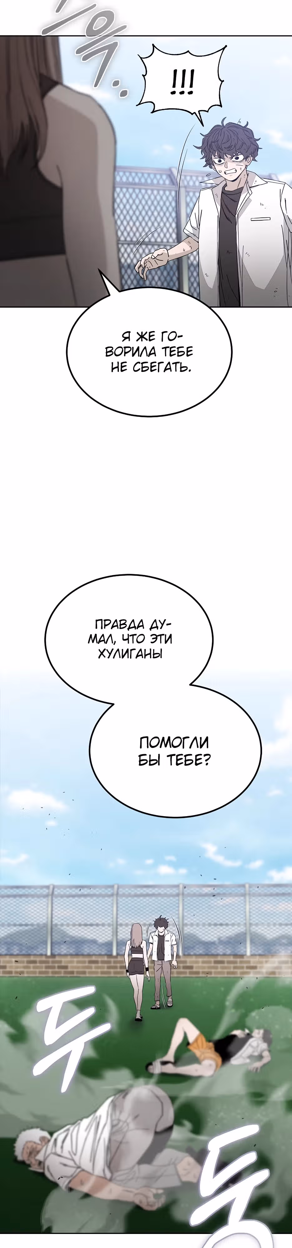 Нойтюб — Том 1 · Глава 6, страница 9