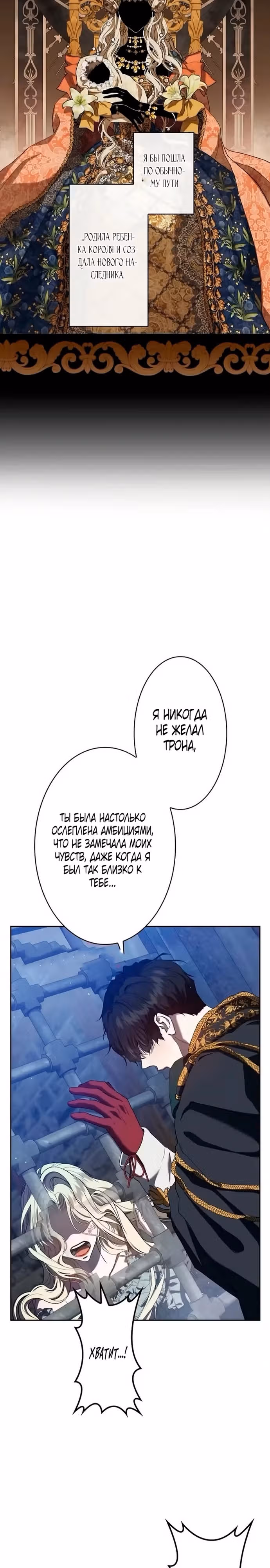 Камень, брошенный в озеро — Том 1 · Глава 2, страница 5