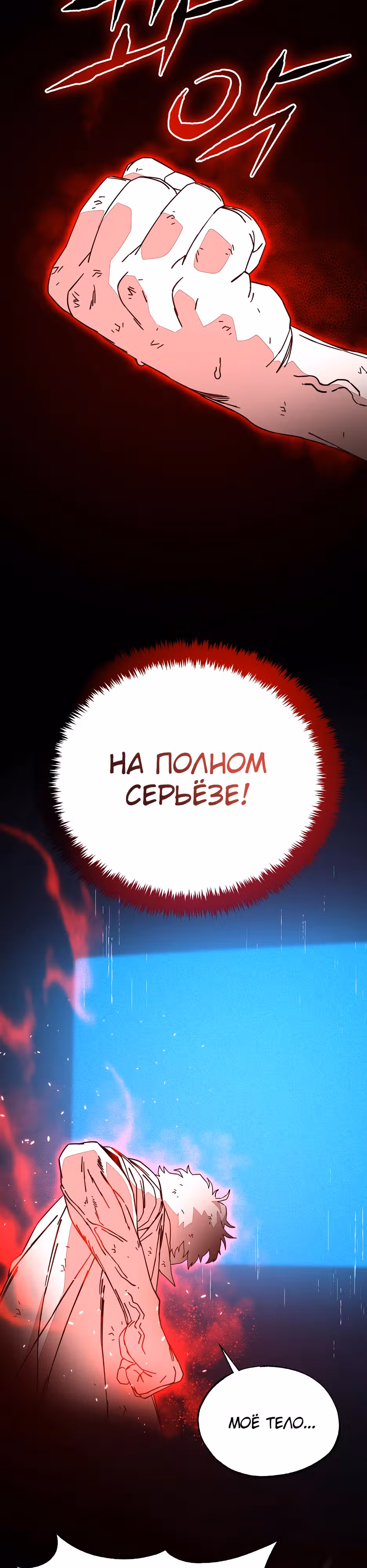 Нойтюб — Том 1 · Глава 7, страница 27