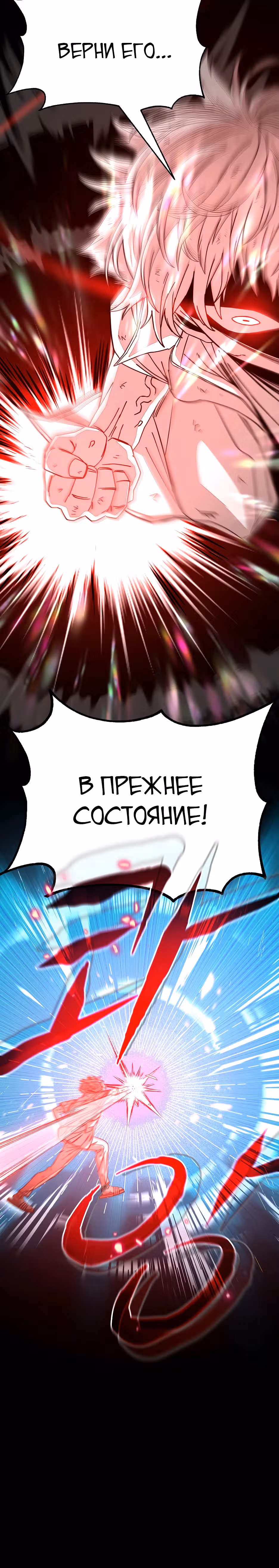 Нойтюб — Том 1 · Глава 7, страница 28