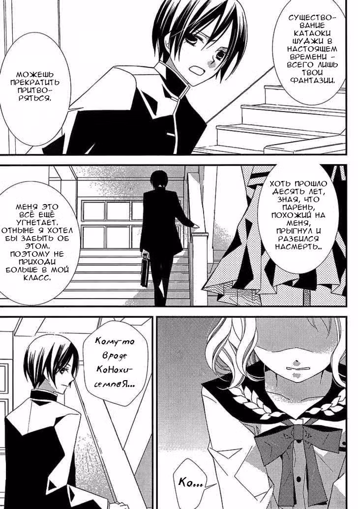 Литературная барышня и мим-самоубийца — Том 2 · Глава 12, страница 25