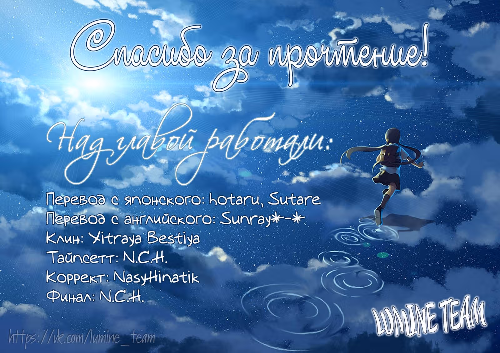 Конец света - начало любви — Том 3 · Глава 11, страница 40