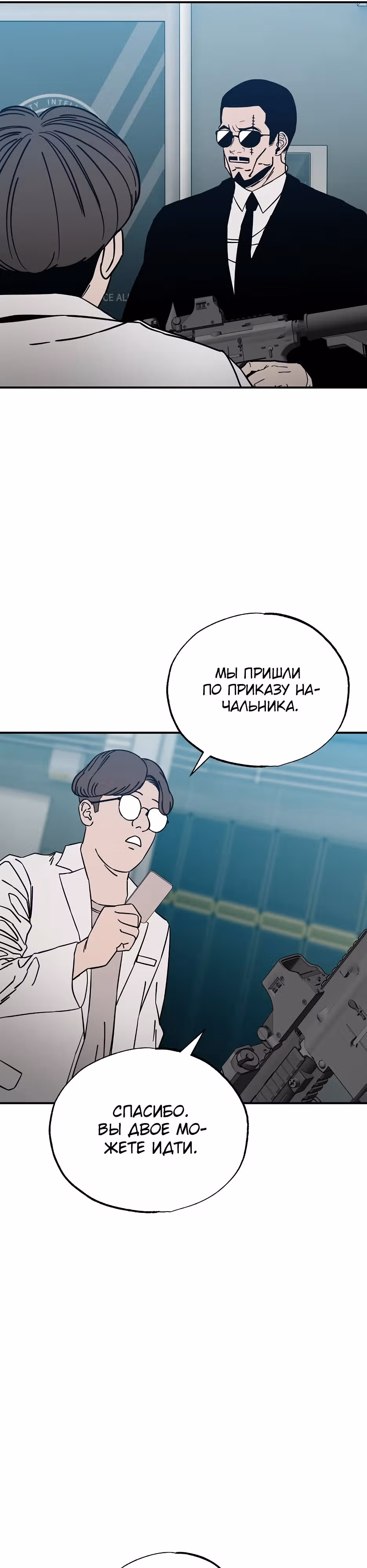 Нойтюб — Том 1 · Глава 8, страница 32