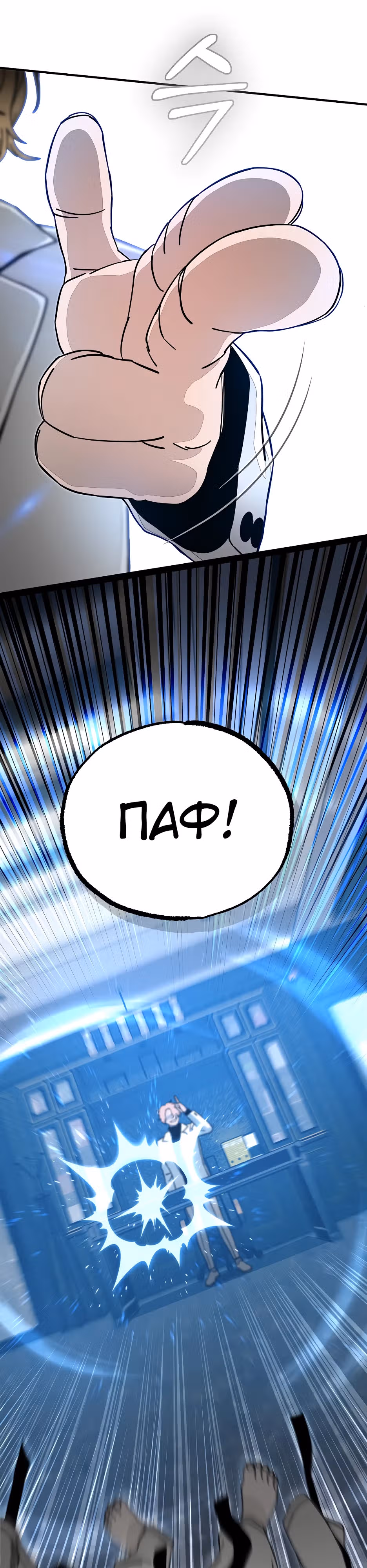 Нойтюб — Том 1 · Глава 8, страница 44