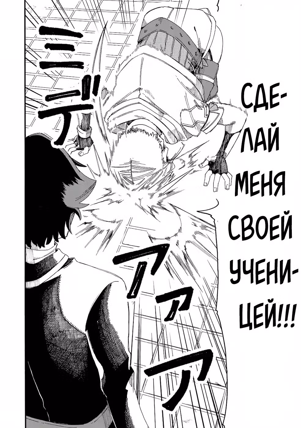 Я пока что не серьезен — Том 3 · Глава 13.2, страница 9