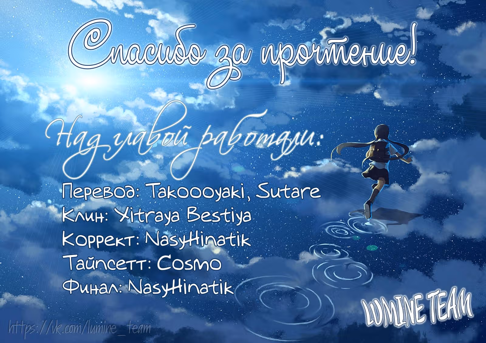 Конец света - начало любви — Том 3 · Глава 12, страница 40