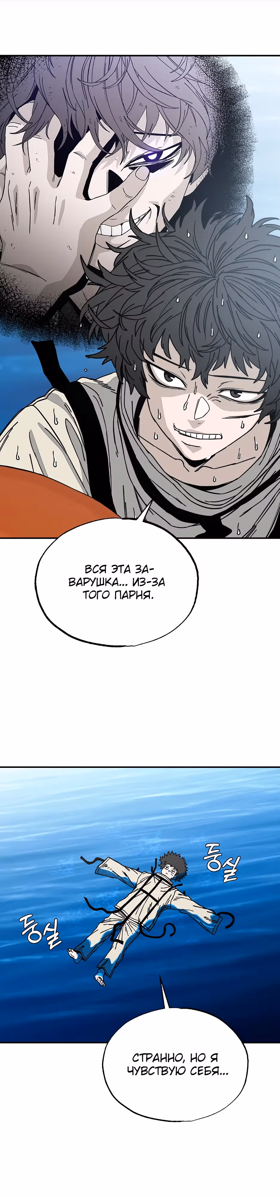 Нойтюб — Том 1 · Глава 9, страница 29