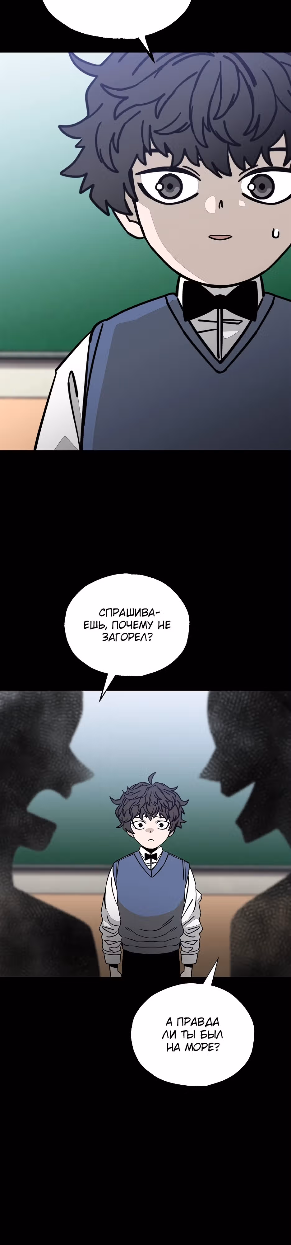 Нойтюб — Том 1 · Глава 9, страница 39
