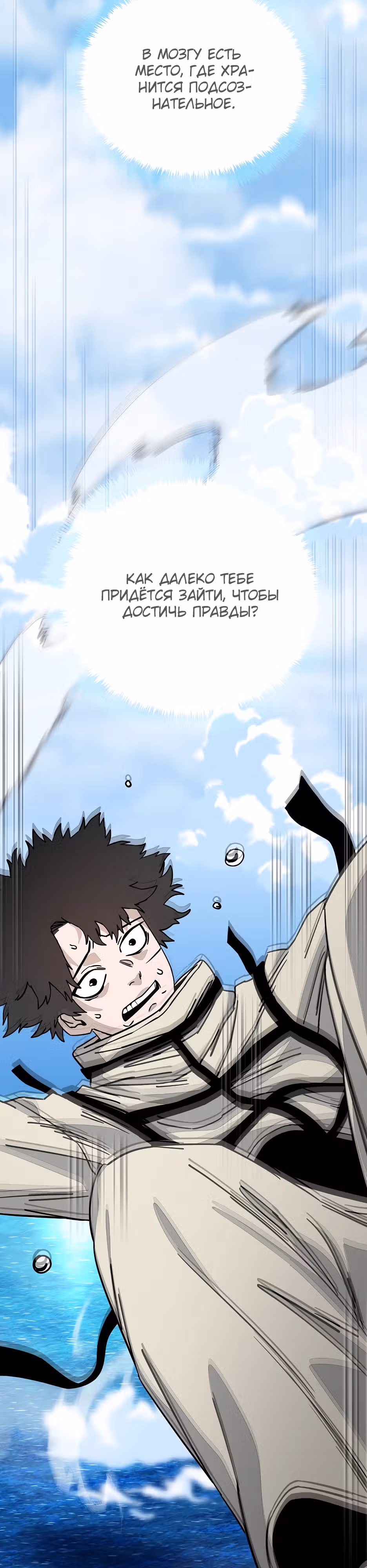 Нойтюб — Том 1 · Глава 9, страница 9