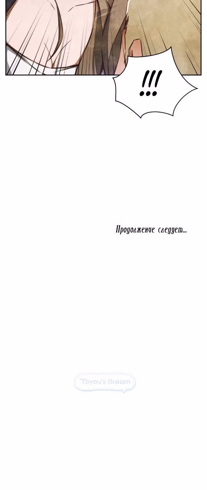 Маяби — Том 1 · Глава 27, страница 14