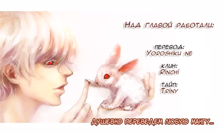 Игра друзей — Том 6 · Глава 27, страница 37