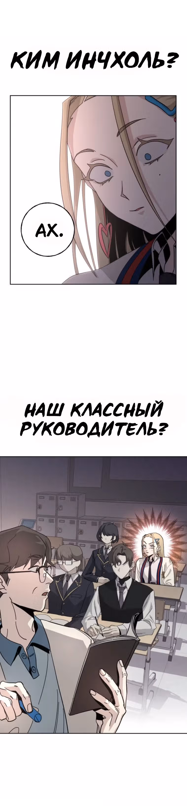 Поворот, изменивший жизнь — Том 1 · Глава 2, страница 12