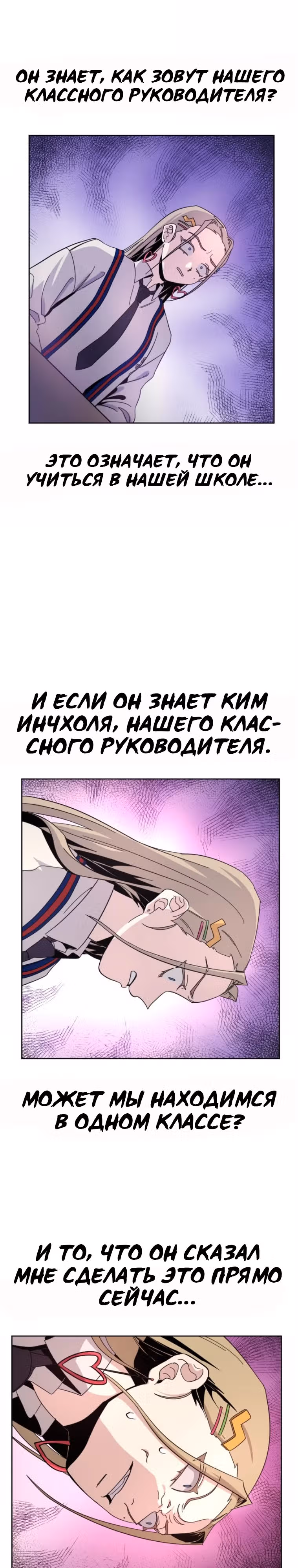 Поворот, изменивший жизнь — Том 1 · Глава 2, страница 13