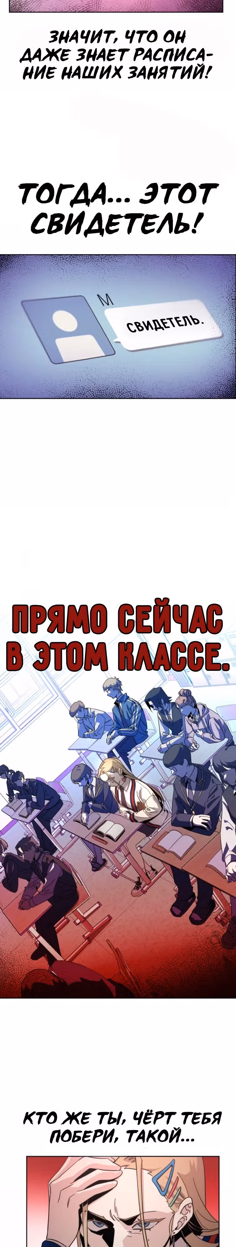 Поворот, изменивший жизнь — Том 1 · Глава 2, страница 14