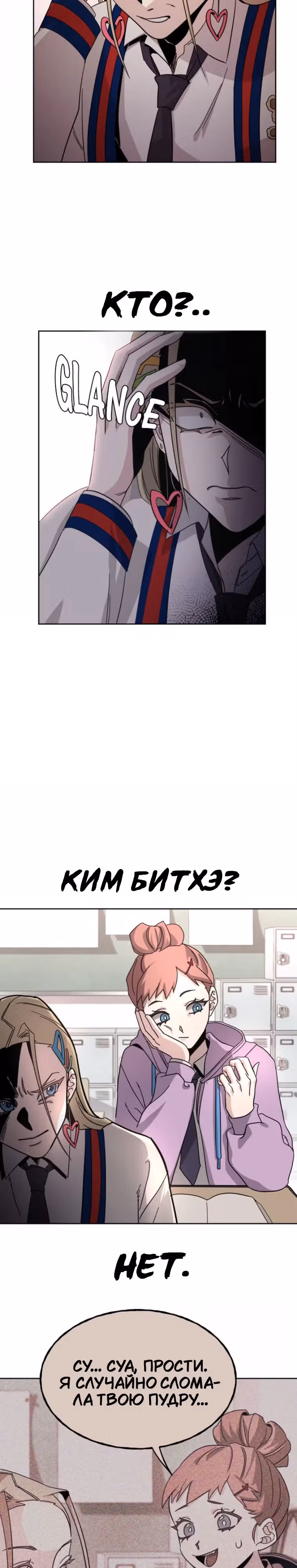 Поворот, изменивший жизнь — Том 1 · Глава 2, страница 15