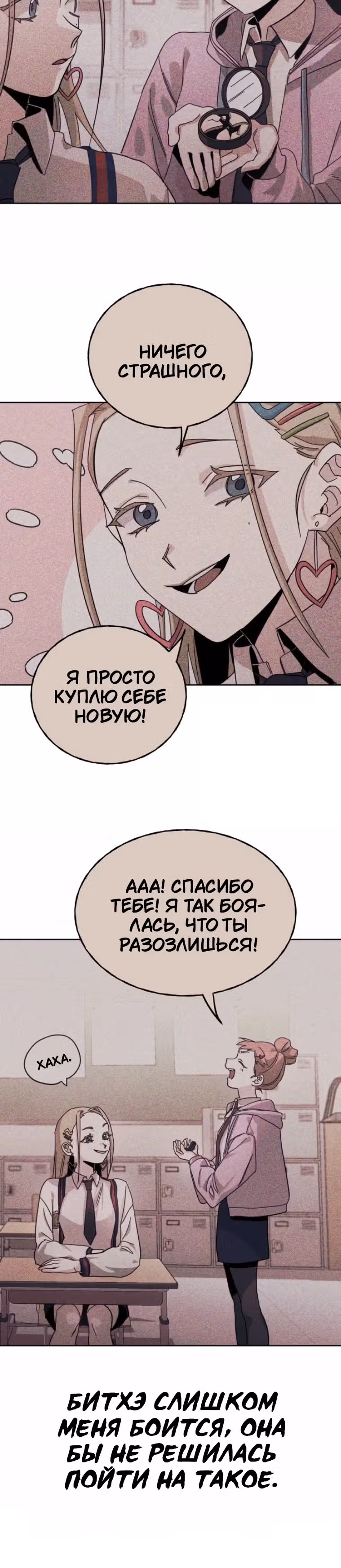 Поворот, изменивший жизнь — Том 1 · Глава 2, страница 16