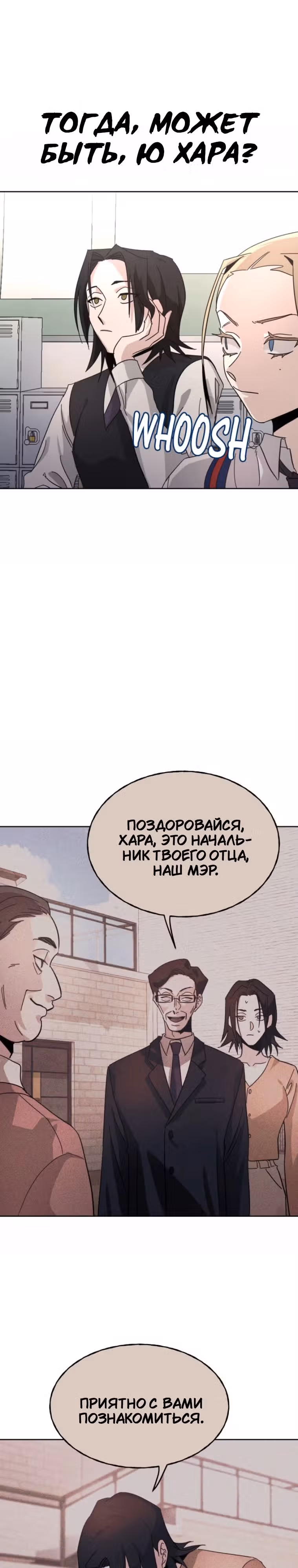 Поворот, изменивший жизнь — Том 1 · Глава 2, страница 17