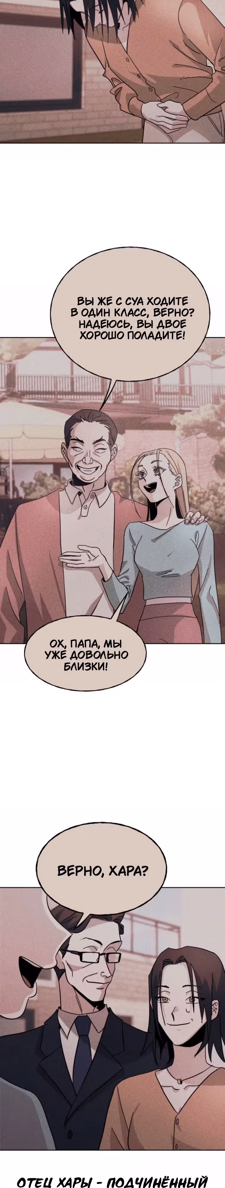 Поворот, изменивший жизнь — Том 1 · Глава 2, страница 18