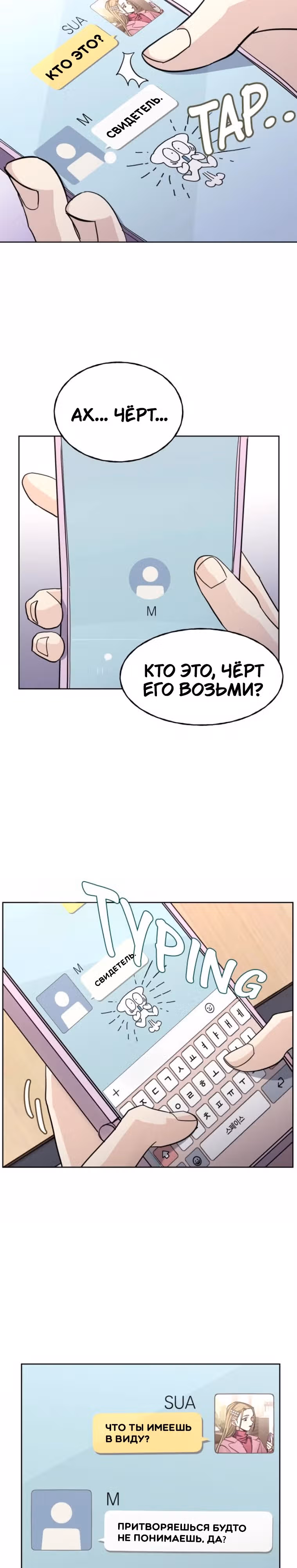 Поворот, изменивший жизнь — Том 1 · Глава 2, страница 3