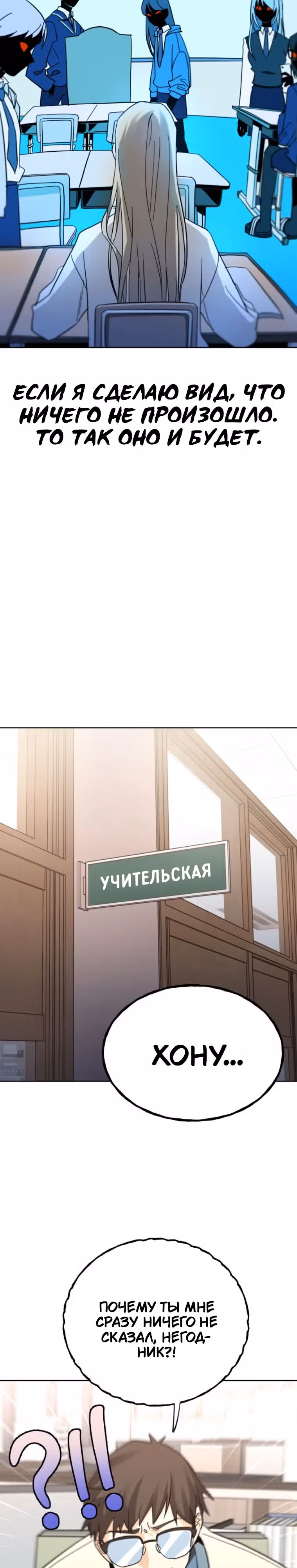 Поворот, изменивший жизнь — Том 1 · Глава 2, страница 44