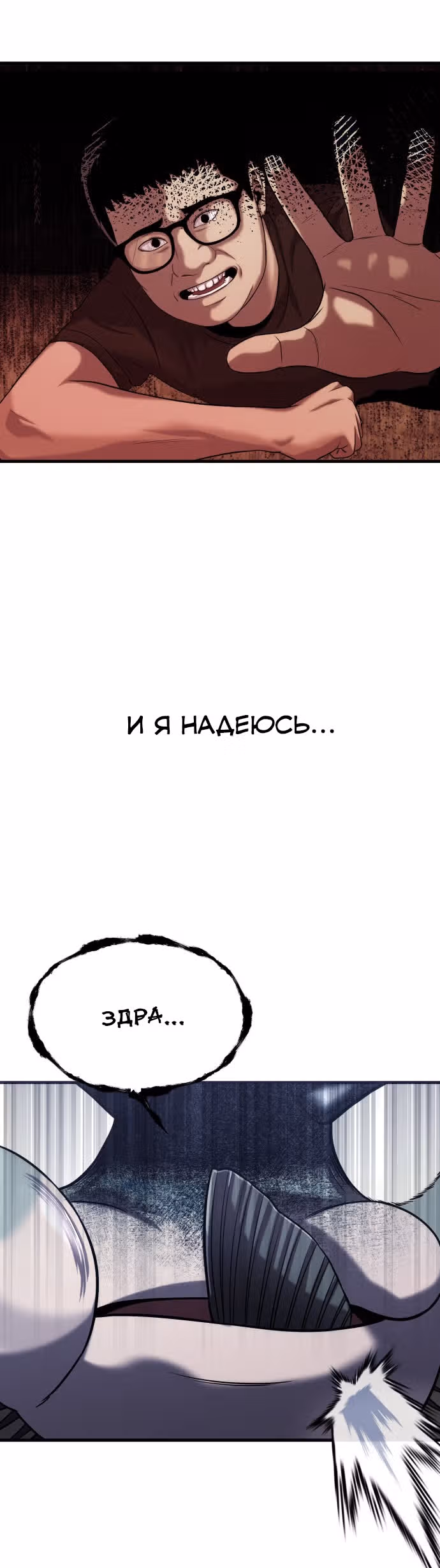 Выживание в качестве Рыбы — Том 1 · Глава 22, страница 40