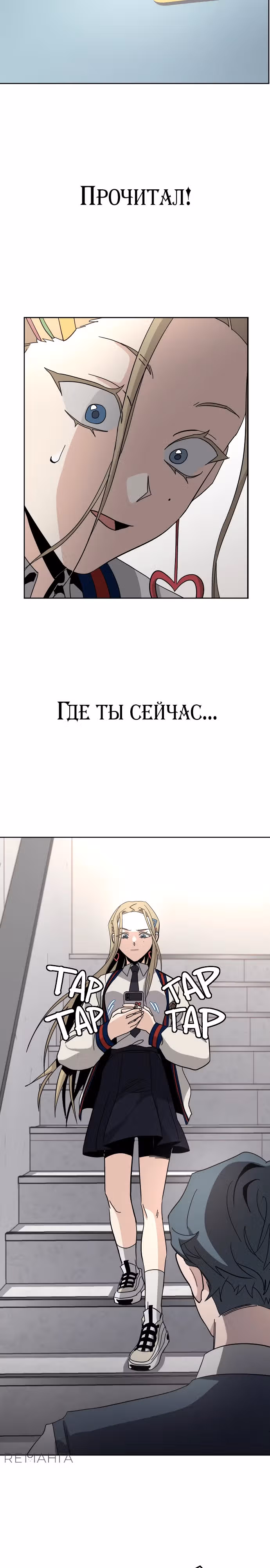 Поворот, изменивший жизнь — Том 1 · Глава 3, страница 4