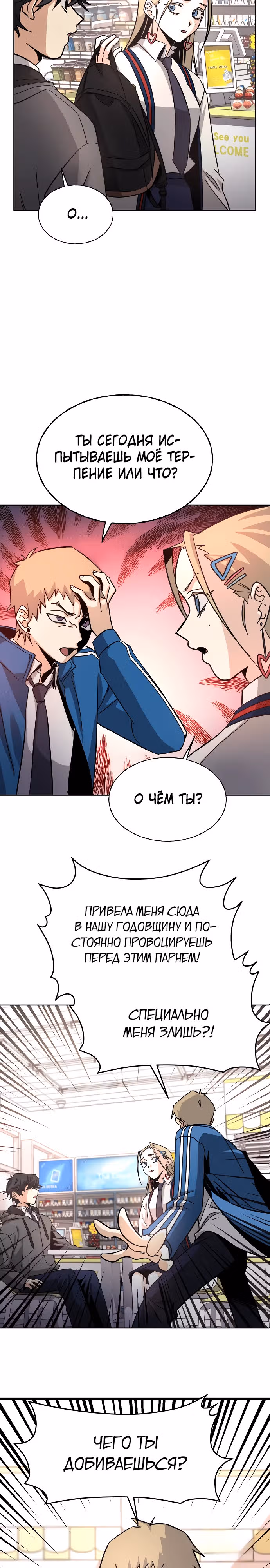 Поворот, изменивший жизнь — Том 1 · Глава 3, страница 45