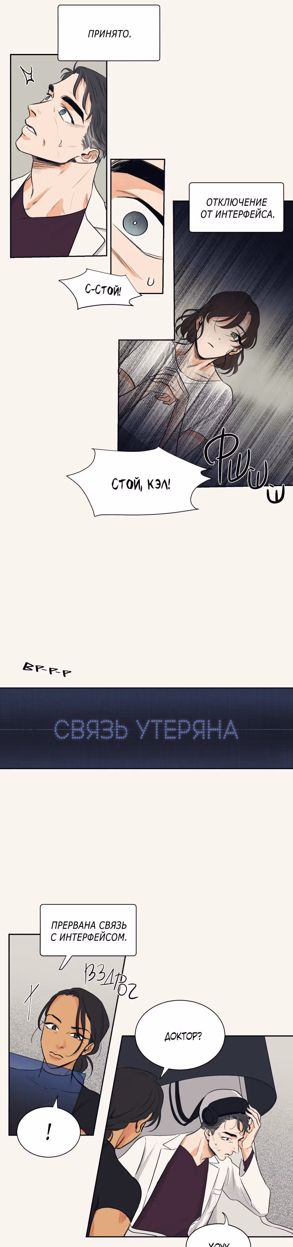 МНЕМОСИНА — Том 1 · Глава 13, страница 14