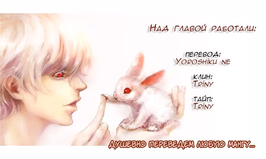 Игра друзей — Том 6 · Глава 23, страница 39