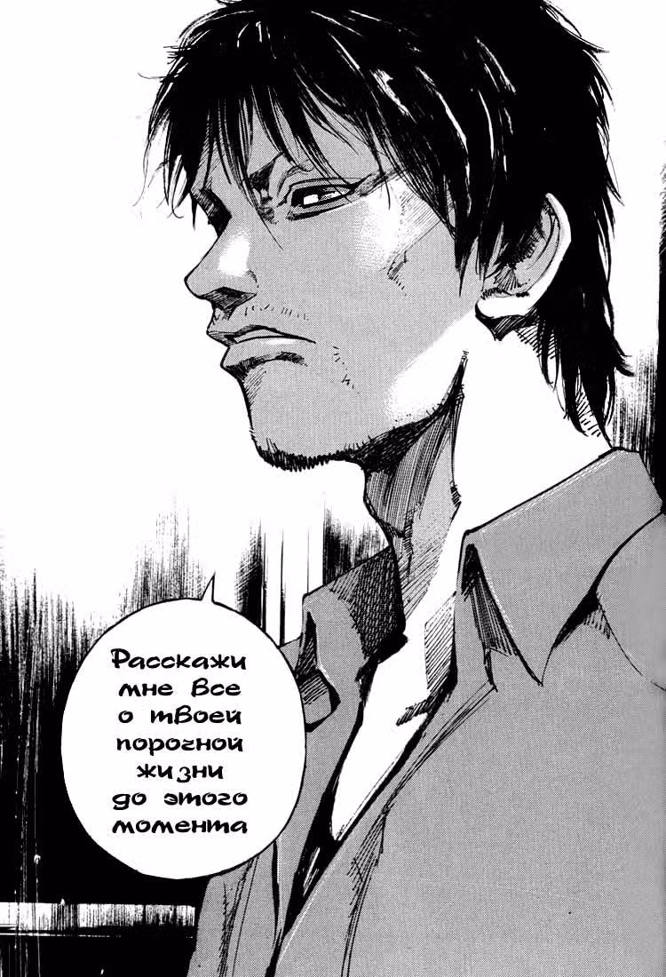 Лазурные небеса — Том 1 · Глава 4, страница 18