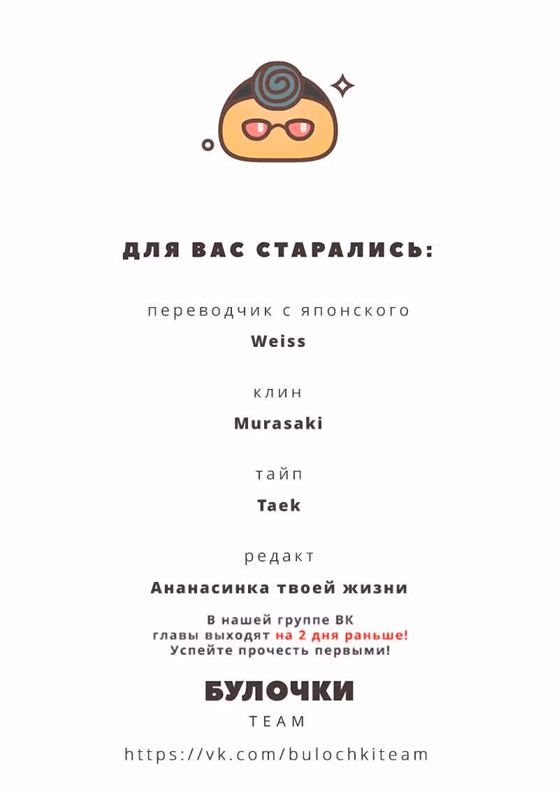 Демон пустынного острова — Том 1 · Глава 4, страница 51