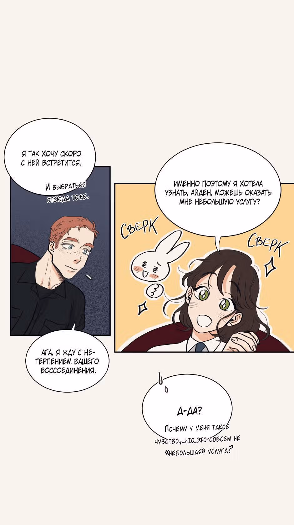 МНЕМОСИНА — Том 1 · Глава 15, страница 7