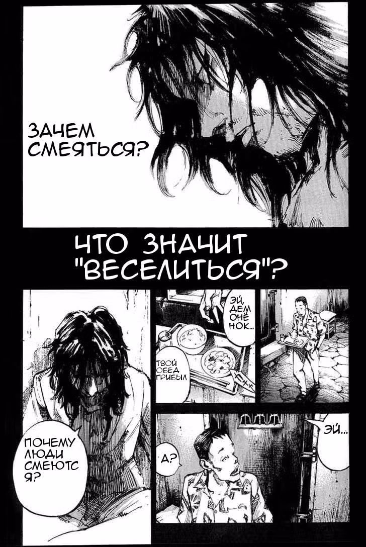 Лазурные небеса — Том 1 · Глава 5, страница 7