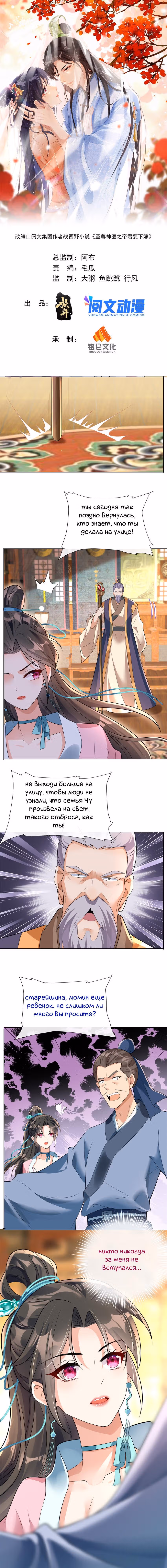 После возрождения все принцы хотят жениться на мне! — Том 1 · Глава 5, страница 1