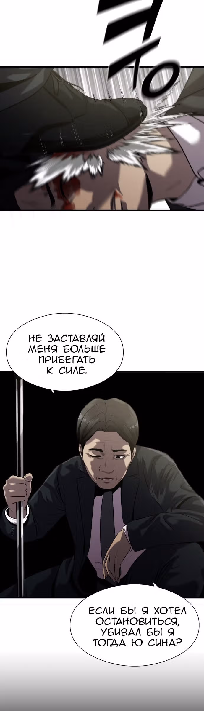 Выживание в качестве Рыбы — Том 1 · Глава 25, страница 16
