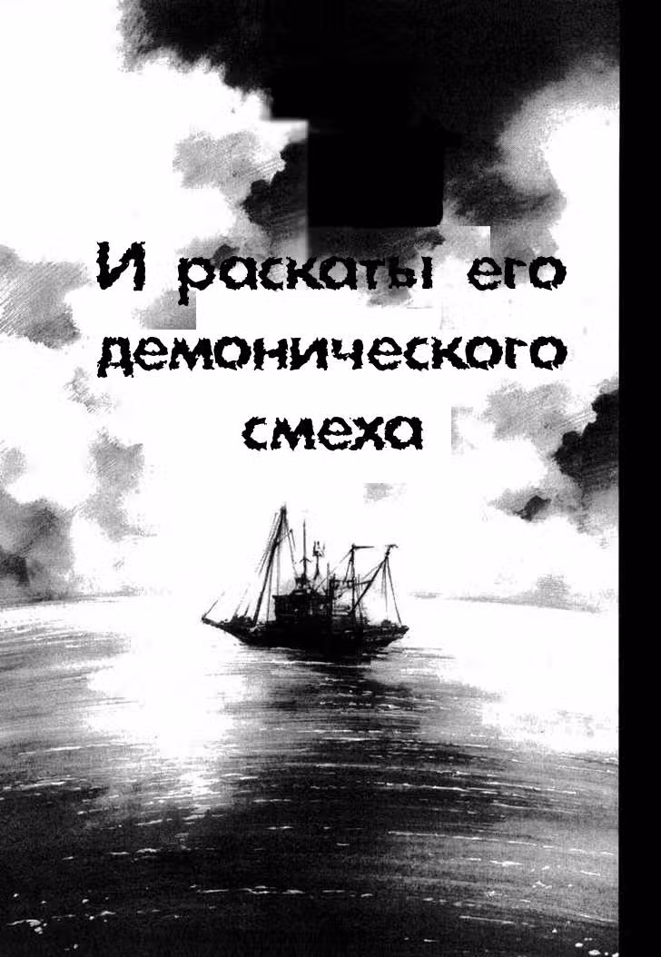 Лазурные небеса — Том 1 · Глава 6, страница 18