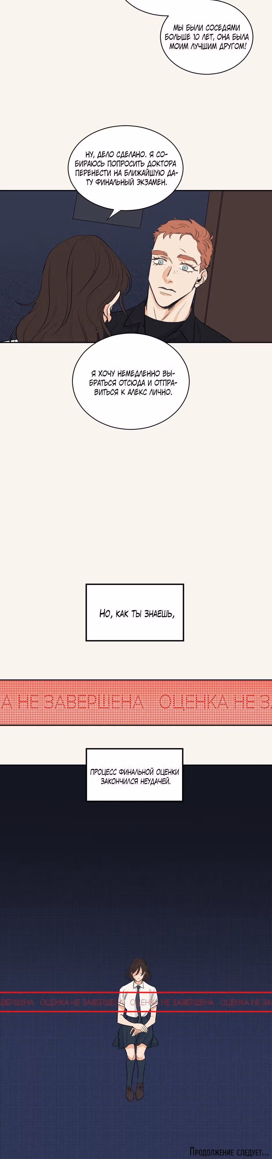 МНЕМОСИНА — Том 1 · Глава 17, страница 15