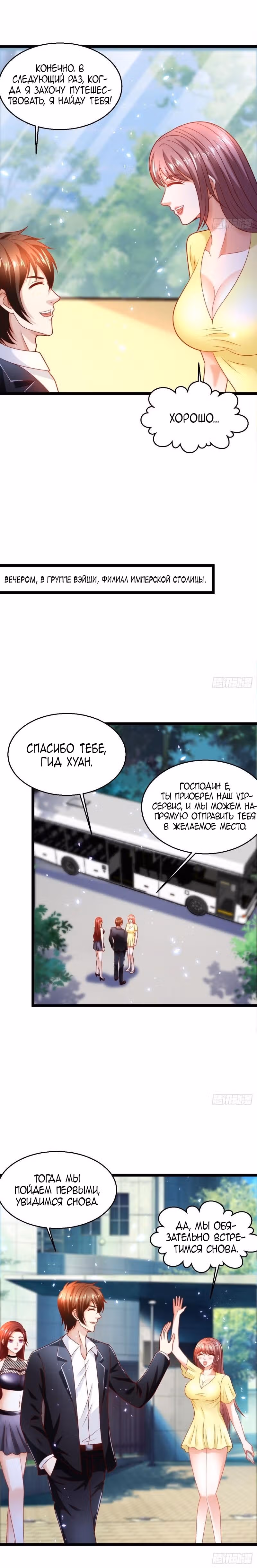 Бессмертный двойник аристократа — Том 1 · Глава 58, страница 7