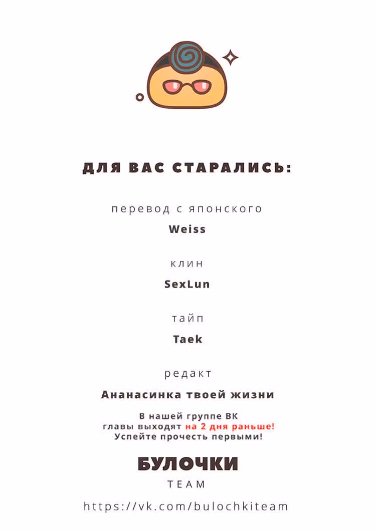 Демон пустынного острова — Том 1 · Глава 5, страница 45