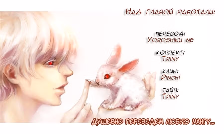 Игра друзей — Том 5 · Глава 21, страница 34