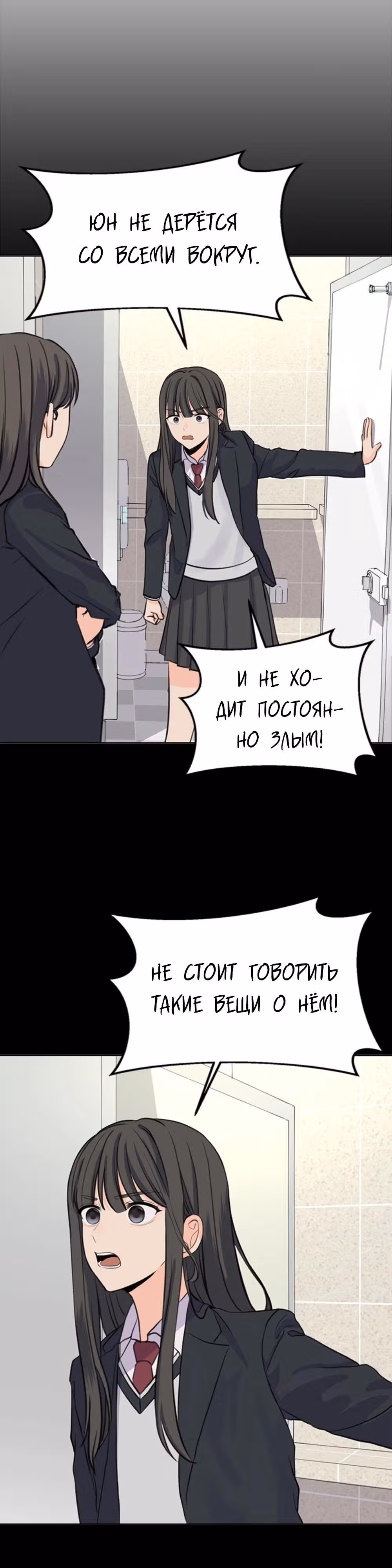 Найти дворецкого — Том 1 · Глава 30, страница 2