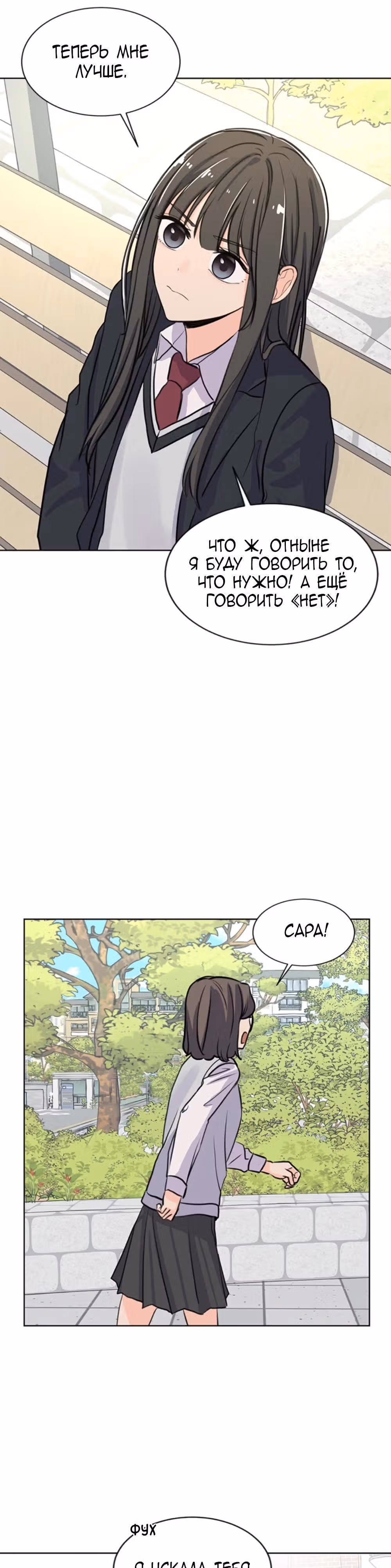 Найти дворецкого — Том 1 · Глава 30, страница 6