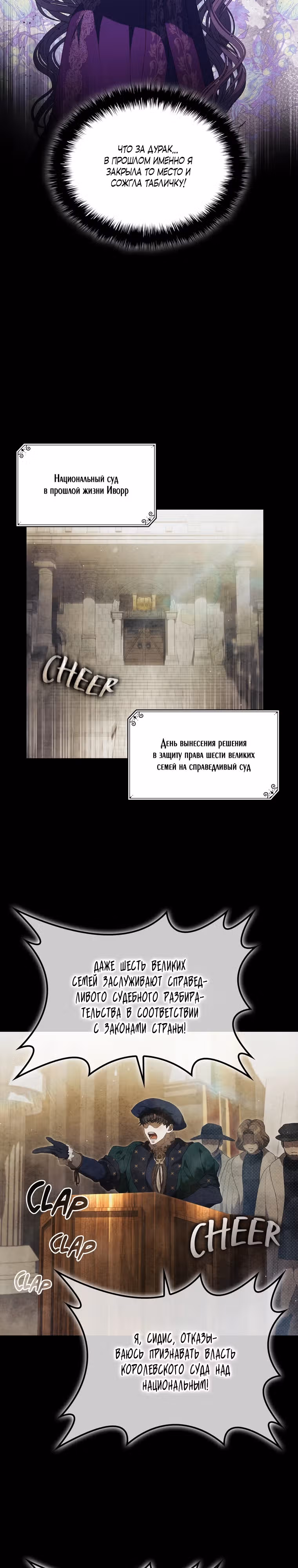 Камень, брошенный в озеро — Том 1 · Глава 16, страница 15