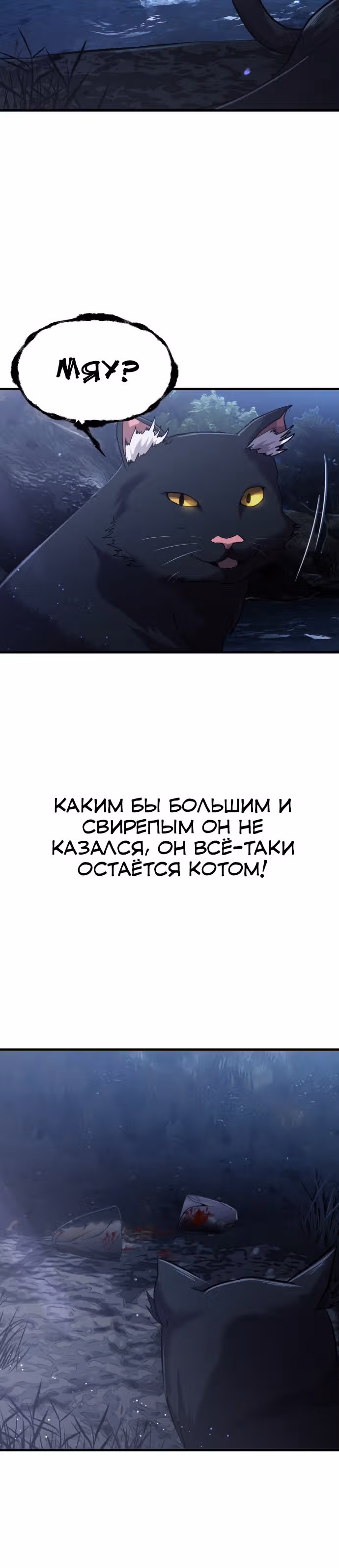 Выживание в качестве Рыбы — Том 1 · Глава 27, страница 20