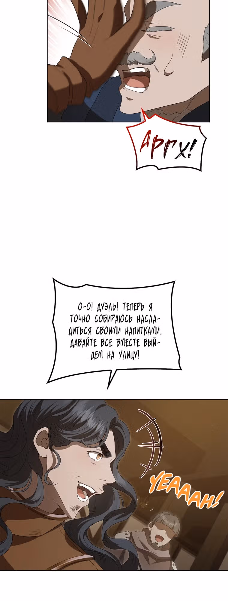 Камень, брошенный в озеро — Том 1 · Глава 17, страница 16