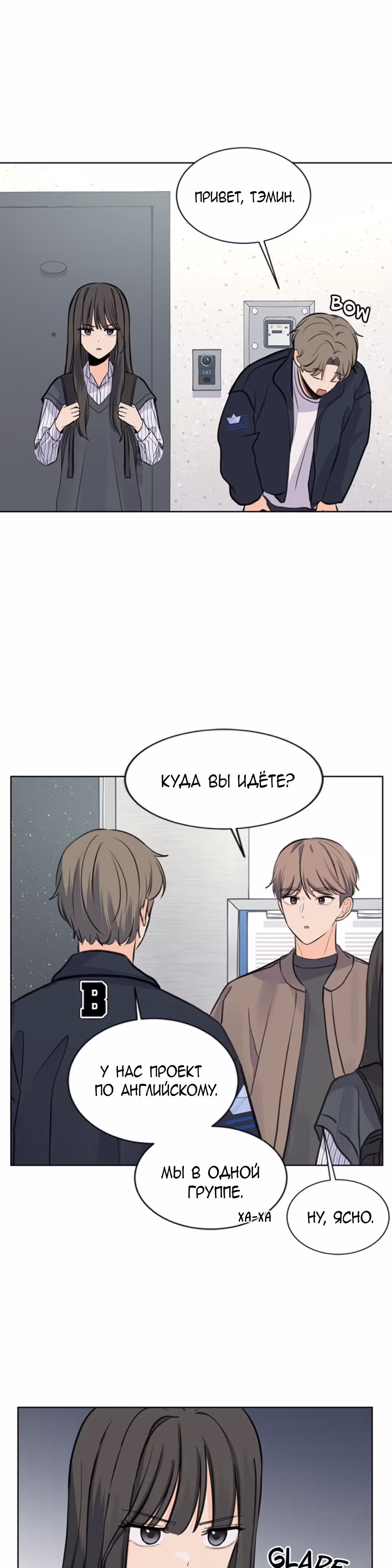 Найти дворецкого — Том 1 · Глава 23, страница 6