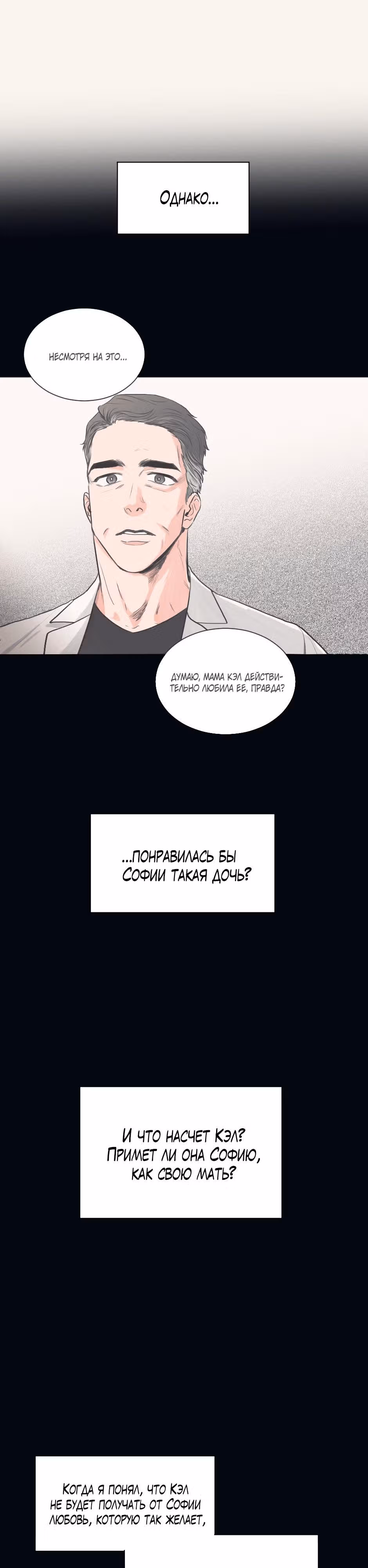 МНЕМОСИНА — Том 1 · Глава 22, страница 5