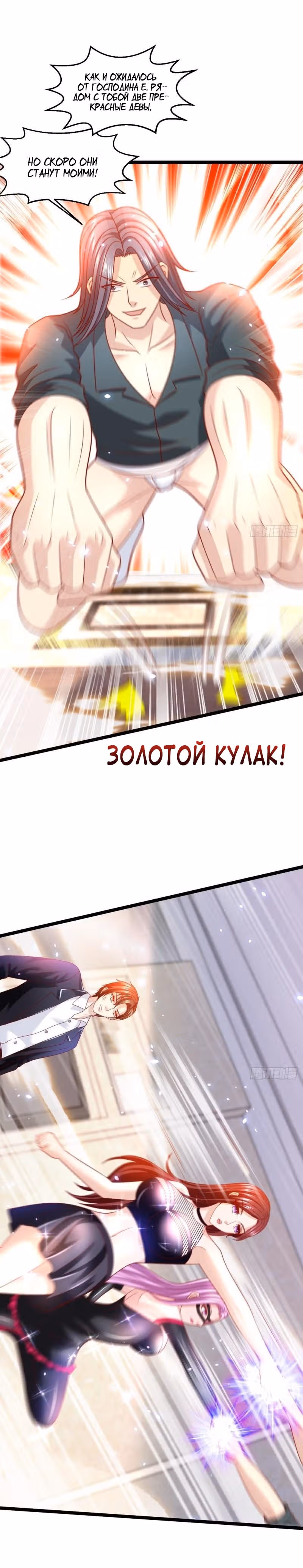 Бессмертный двойник аристократа — Том 1 · Глава 62, страница 6