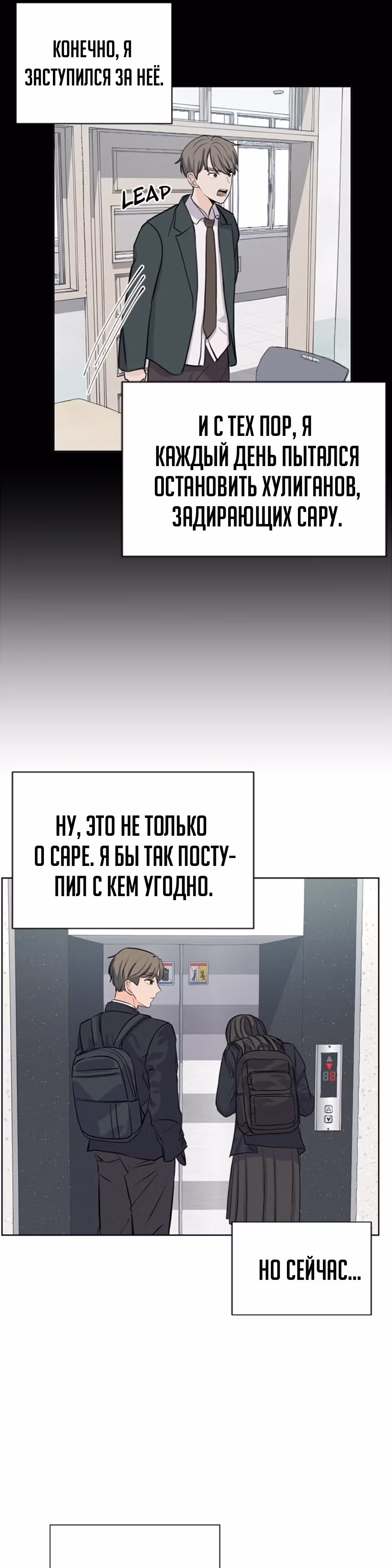 Найти дворецкого — Том 1 · Глава 20, страница 13