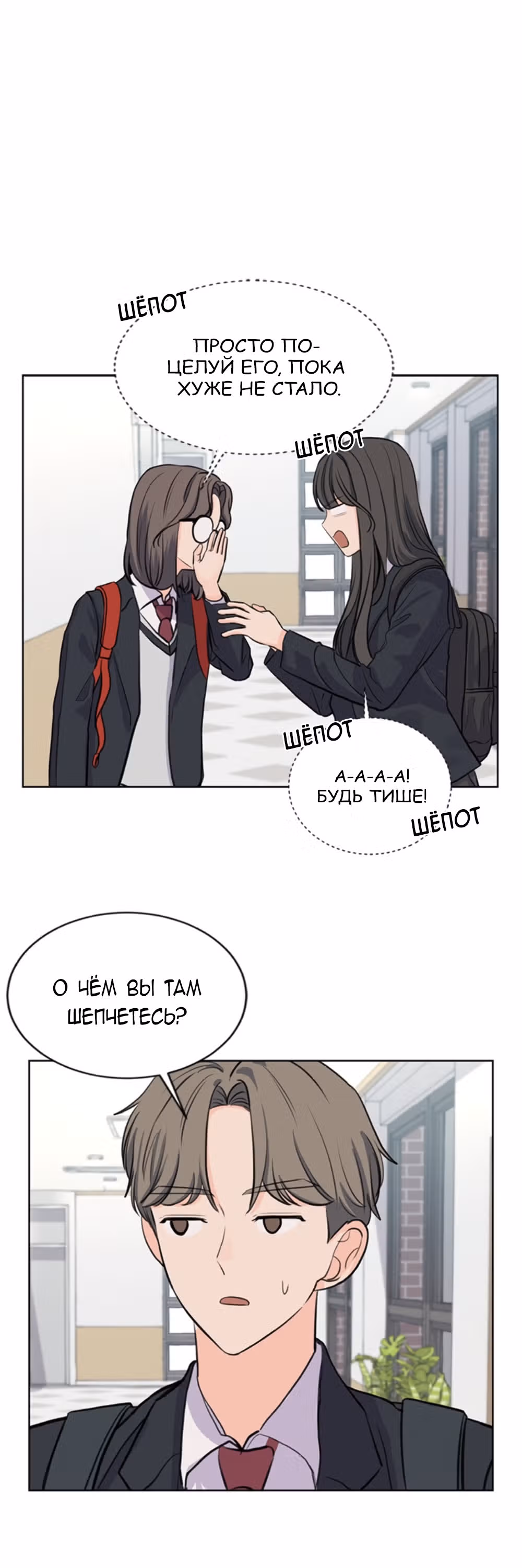 Найти дворецкого — Том 1 · Глава 20, страница 16